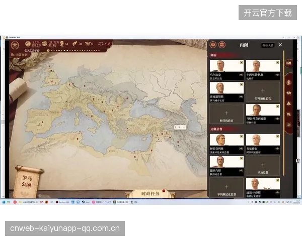 罗马推进方向选择极其巧妙：以历史智慧成就现代导航